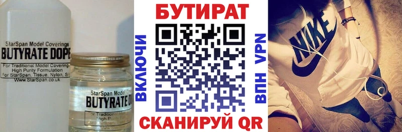 Бутират GHB  Трубчевск 