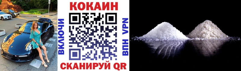 закладки  Трубчевск  COCAIN VHQ 