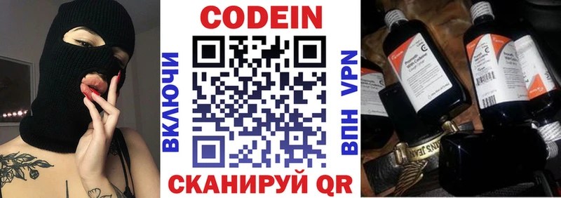 где купить наркоту нарко площадка состав Кодеин напиток Lean (лин) Трубчевск