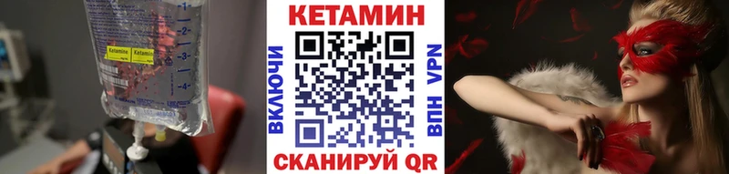 КЕТАМИН VHQ  Трубчевск 