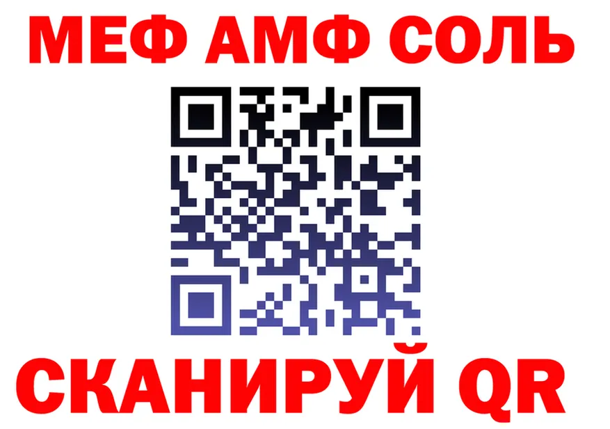 Меф 4 MMC зеркало маркетплейс МЕГА Трубчевск