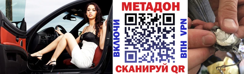Метадон мёд  продажа наркотиков  Трубчевск 