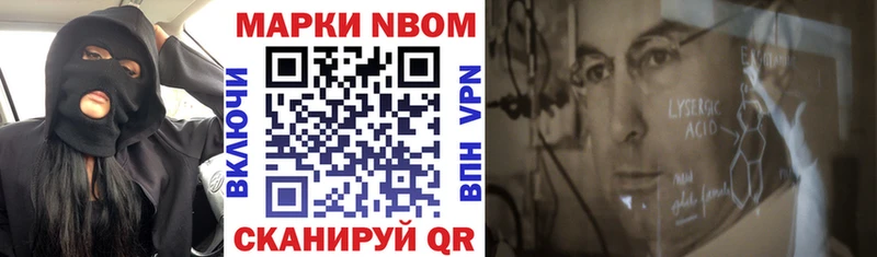Наркотические марки 1,8мг Трубчевск